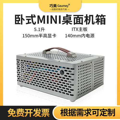 固而美itx刀卡机箱便携diy