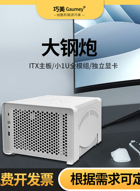 itx桌面机箱台式迷你机箱壳体17*17机箱便携式卧式主机箱散热白色
