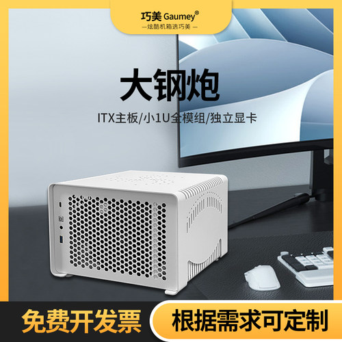 itx迷你机箱钣金壳体17*17