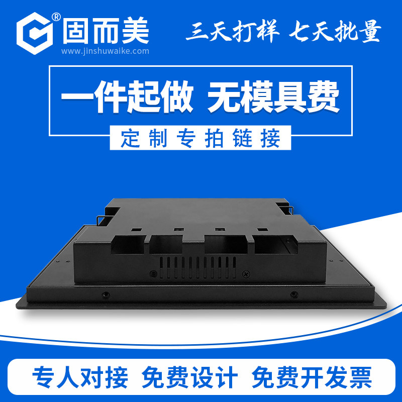 钣金外壳金属外壳打样定制直供控制器设备壳钣金件加工联壳固而美,电脑硬件/显示器/电脑周边,机箱,淘宝优惠券,粉丝福利购,淘宝优惠卷