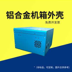 nas机箱定做便携机箱小型全铝机箱极简多盘位散热存储机箱铝合金