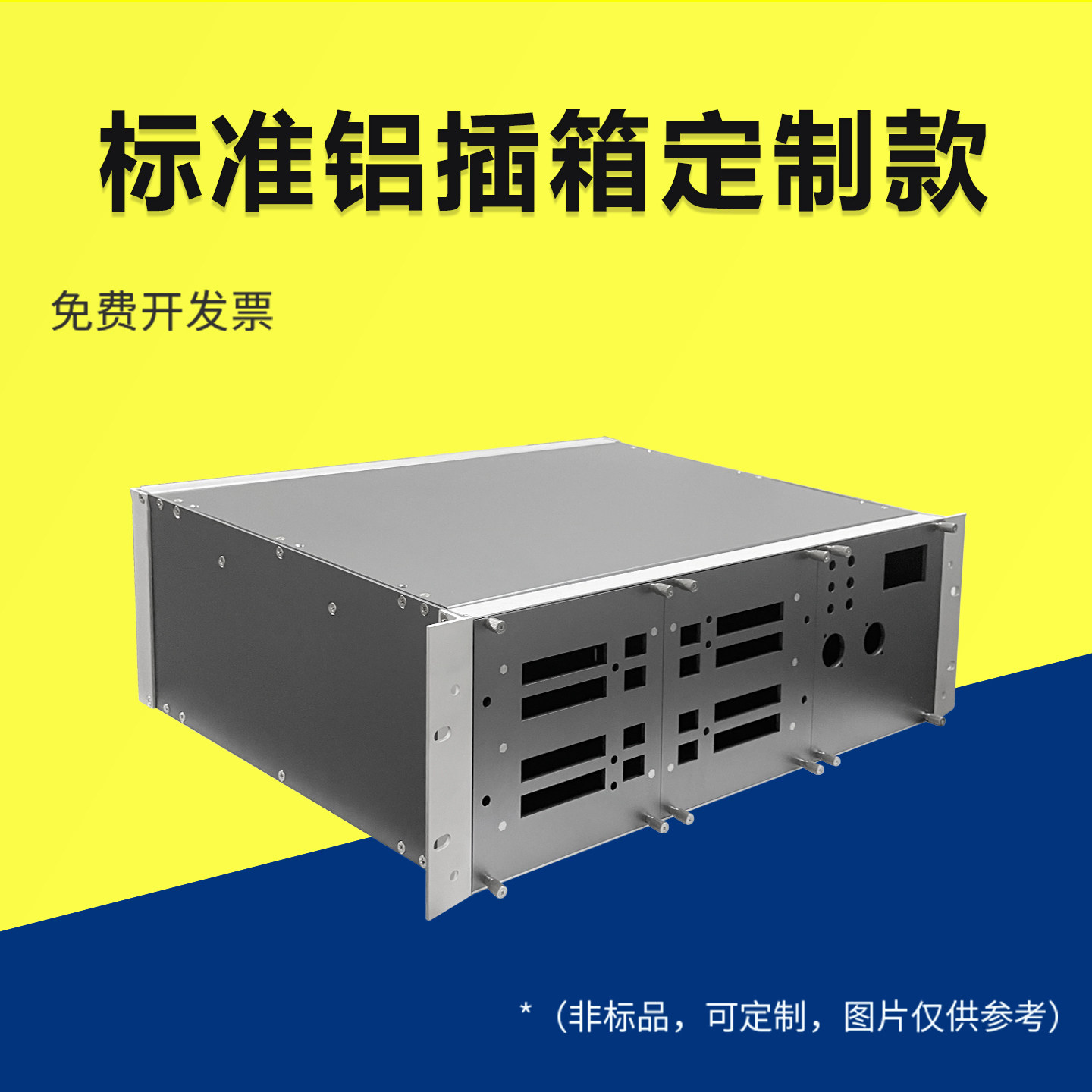 全铝合金插箱定制19英寸标准工业服务器机箱diy银色喷砂氧化机箱