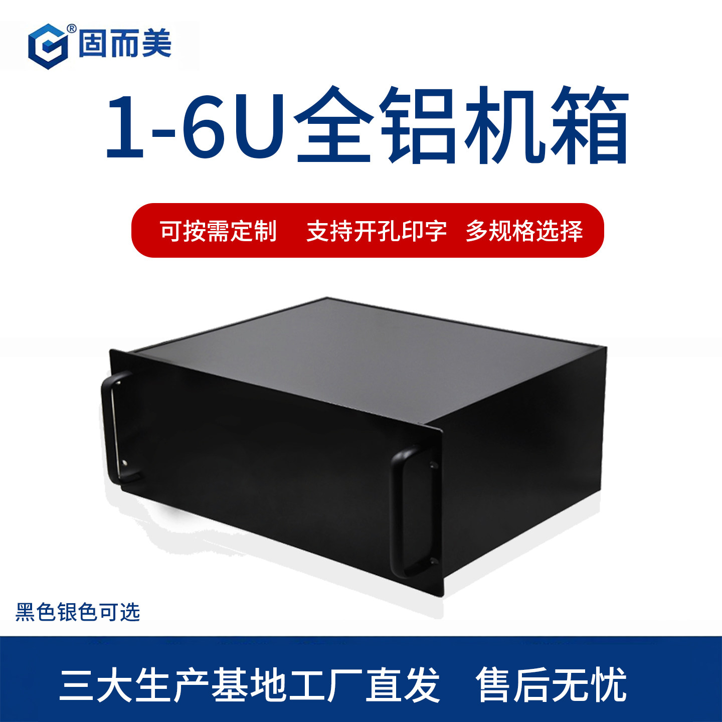 4U全铝工控机箱2U铝合金服务器机箱5U铝型材主机箱加工6U氧化黑