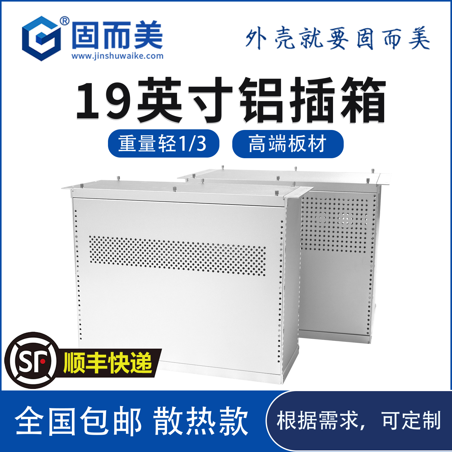 PCIE全铝插箱氧化铝合金机箱