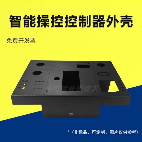 智能操控控制器外壳定制