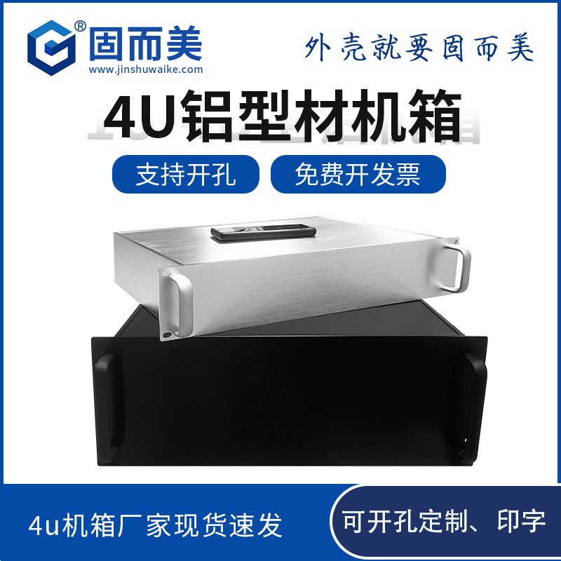 4u服务器机箱铝型材工控机箱350