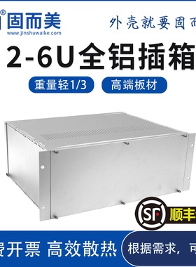 19英寸铝插箱标准4u工控机箱全铝插箱定制网络插卡机箱2u3u5u6u箱