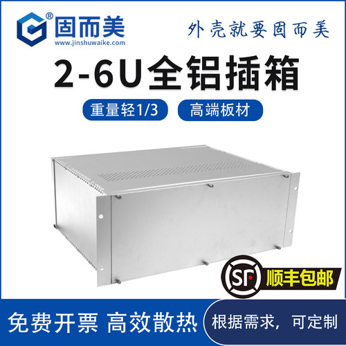 2u3u4u5u6u铝插箱工控机箱19英寸