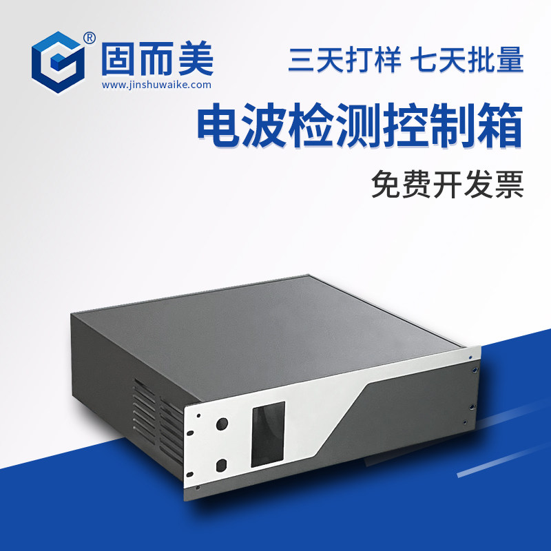 控制箱定制电波检测设计打样工控服务器机箱来图来样定做可丝印,电脑硬件/显示器/电脑周边,机箱,淘宝优惠券,粉丝福利购,淘宝优惠卷