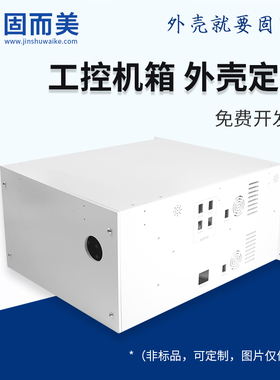 白色机箱nas主机箱定制散热铝型材机壳白卧式工控壳体高颜值外壳