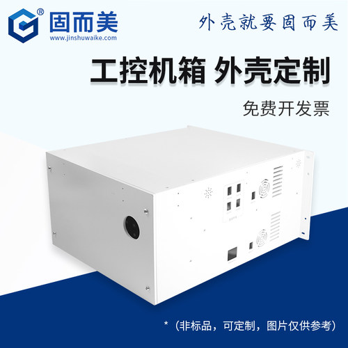固而美铣铝外壳电子设备设计加工