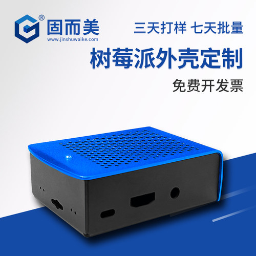 而美树莓派金属仪表壳体全铝机箱
