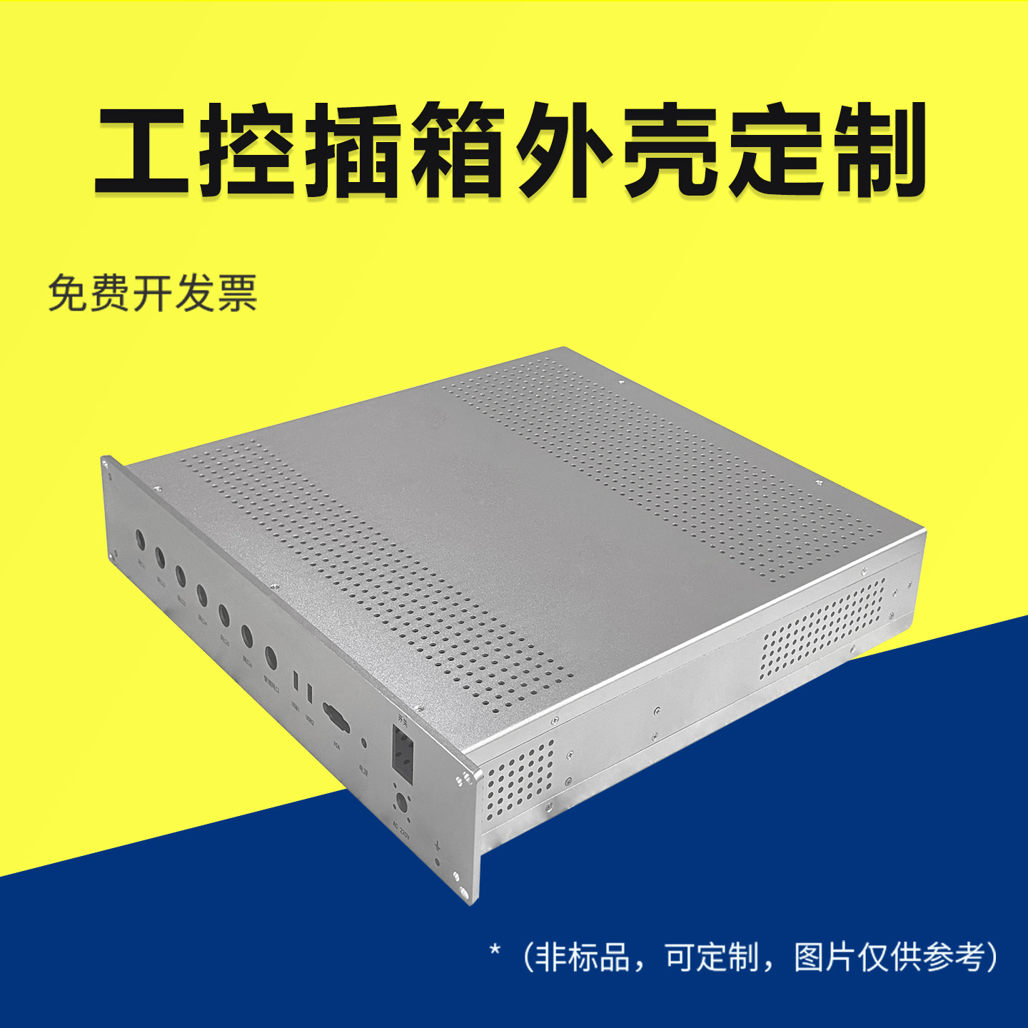 工控服务器机柜铝型材外壳定制
