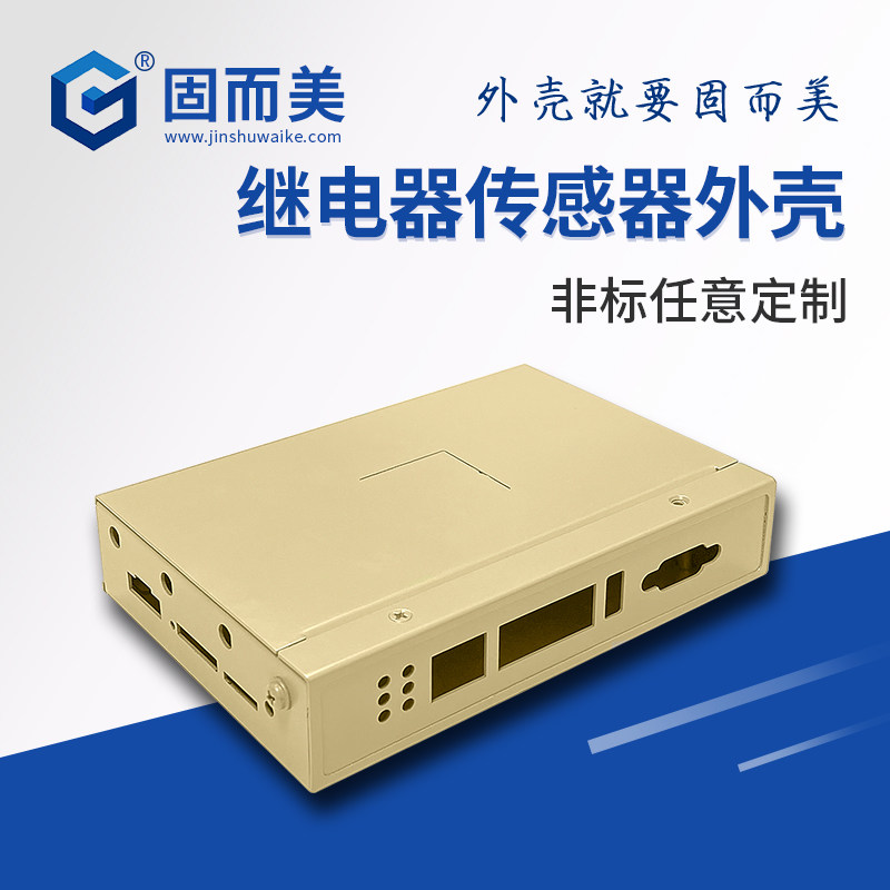 金属外壳定制壳体钣金加工铝合金外壳打样生产任意尺寸一件起做图片