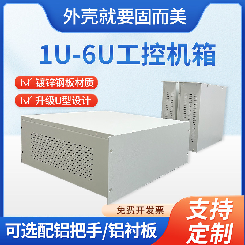 4u350深u型工控机箱钣金工业电脑机箱工控服务器机箱铝面板散热白,电子元器件市场,机柜/机箱/壳体,淘宝优惠券,粉丝福利购,淘宝优惠卷