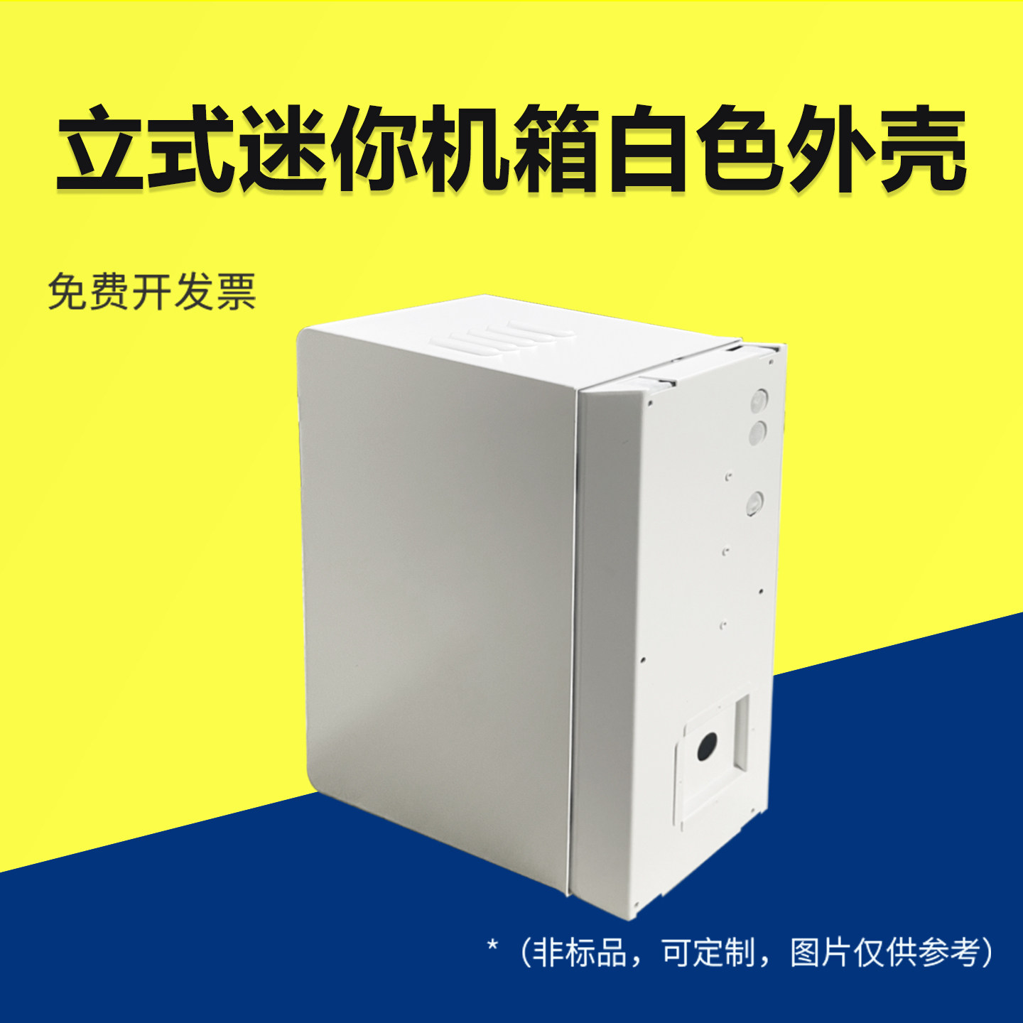 铝合金散热白色工业电池机箱