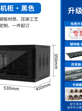 12U机柜网络机柜6u功放机柜4u服务器机柜弱电机柜音响机柜屏蔽柜小型壁挂柜
