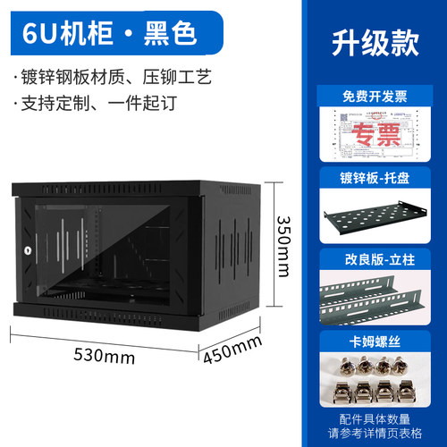 联壳网络机柜屏蔽柜加厚