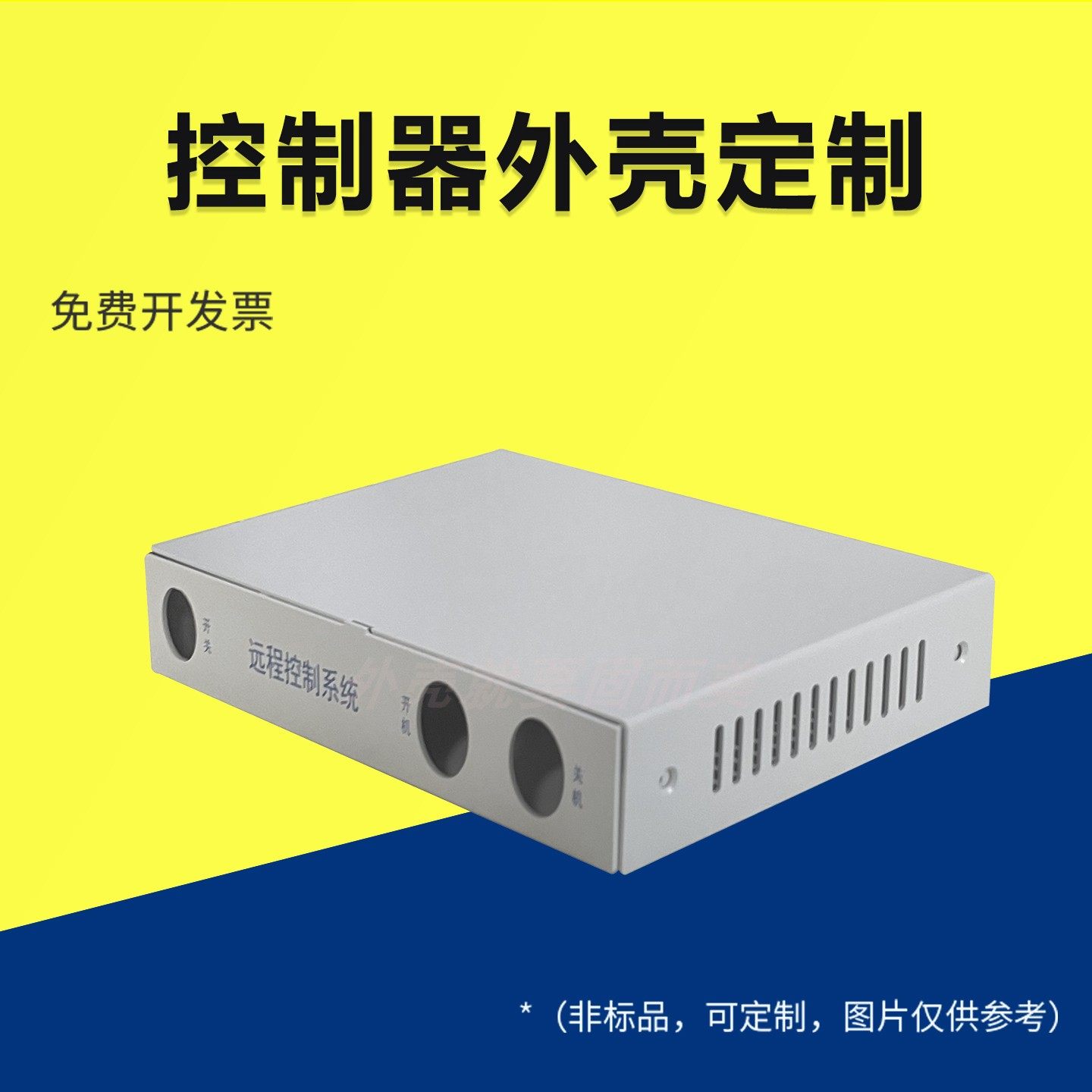 控制器外壳定制网关工业外壳金属机柜铝材网络路由器小型设备外壳