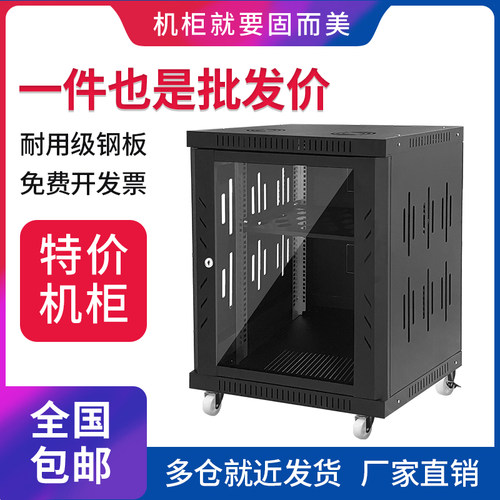 联壳12u网络机柜定制设计加工