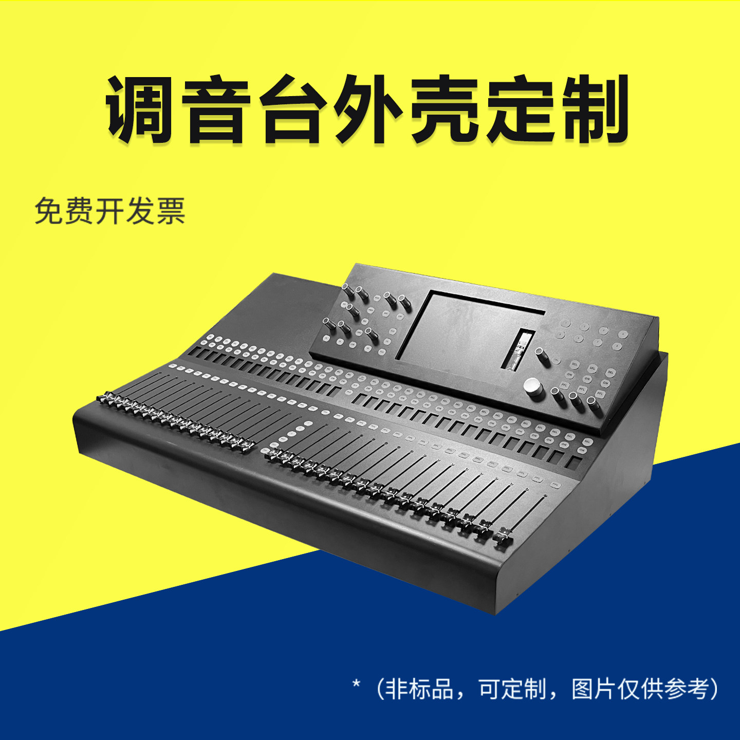 调音台网关外壳定制机箱壳