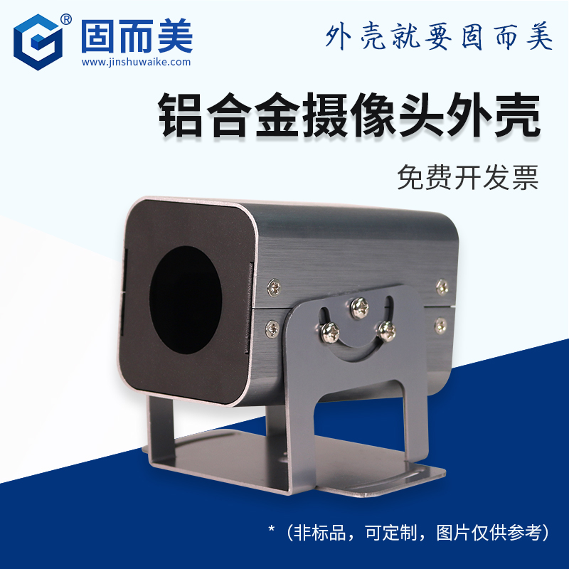 全铝摄像机精密金属机壳订做小型采集器机箱散热铝合金机壳小巧