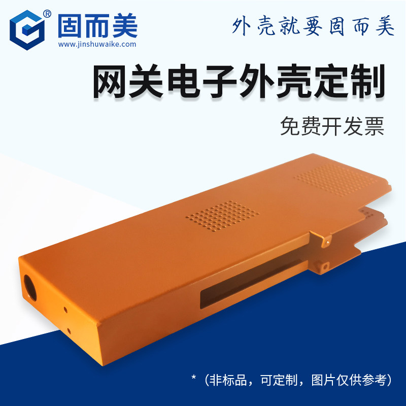 联壳网关外壳金属工控机壳订制散热风冷机箱笔记本改装台式机橙色