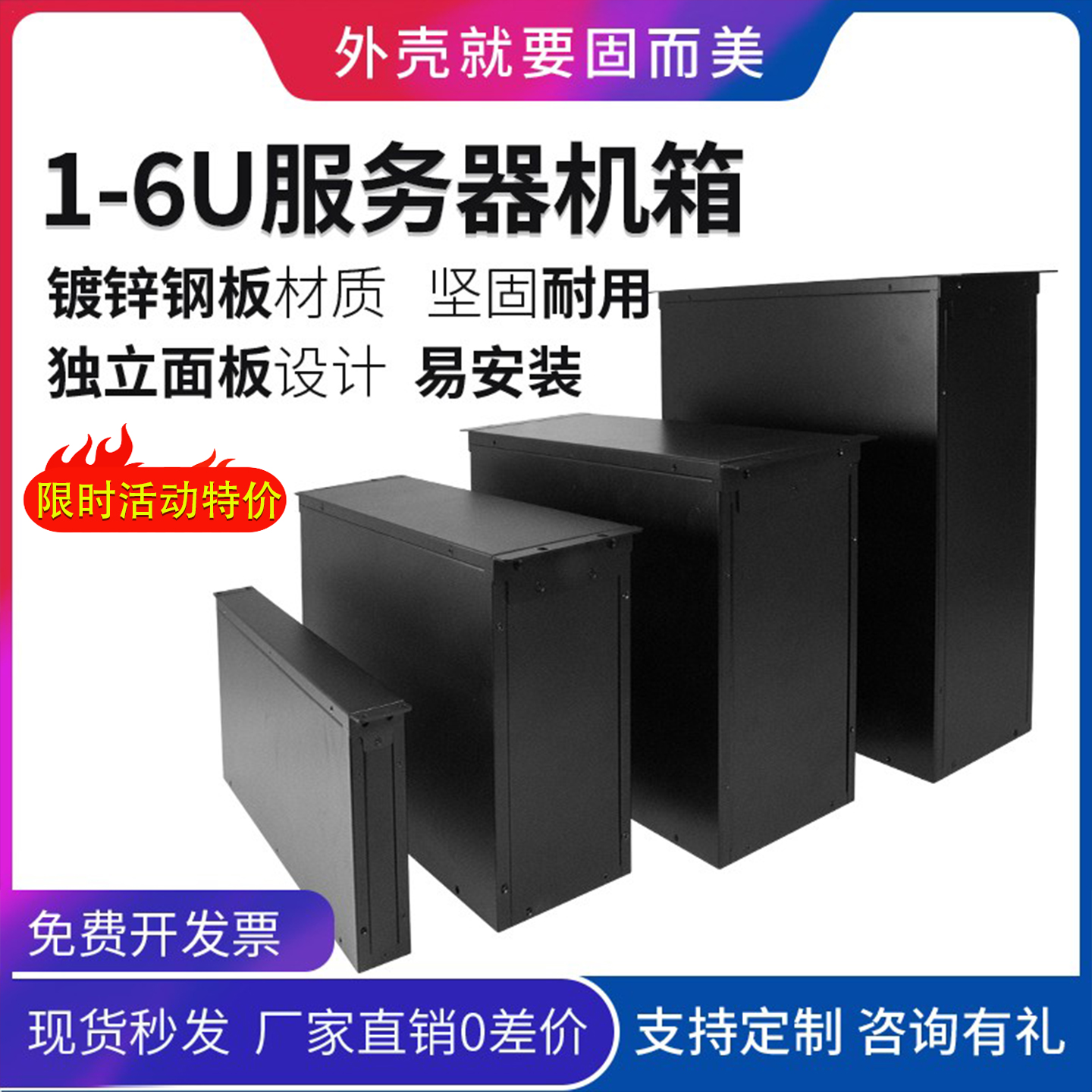 固而美工控服务器机箱带侧耳