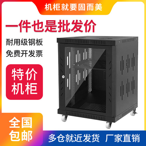 固而美12u网络机柜加厚壁挂