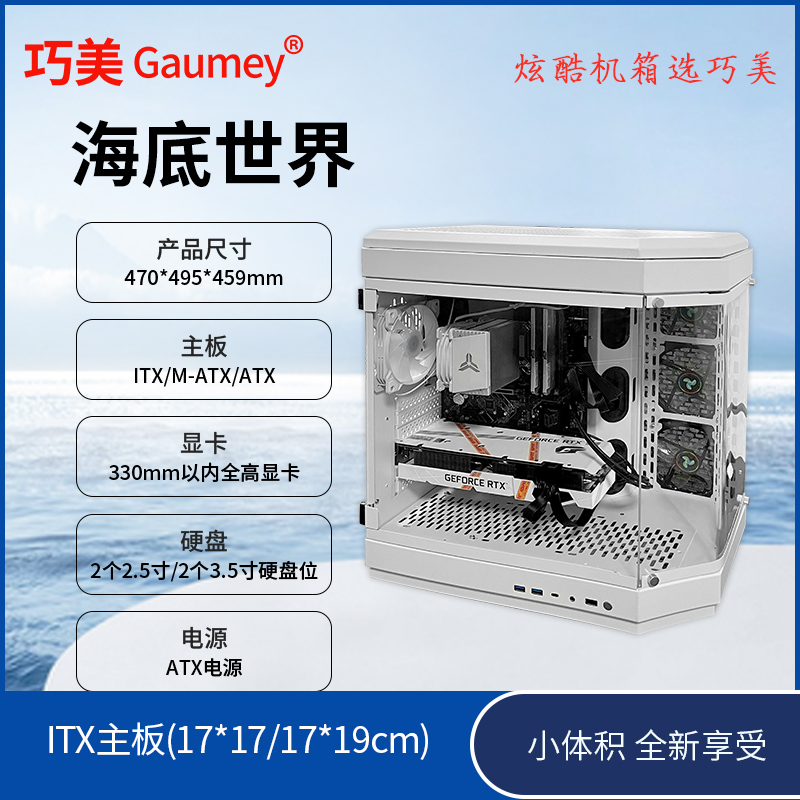 Matx大机箱铝合金机箱diy定制电脑白色主机箱atx电源鱼缸机箱水冷