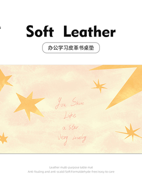 花间词黄色星星鼠标垫超大女生高颜值办公室电脑桌面桌垫滑鼠垫