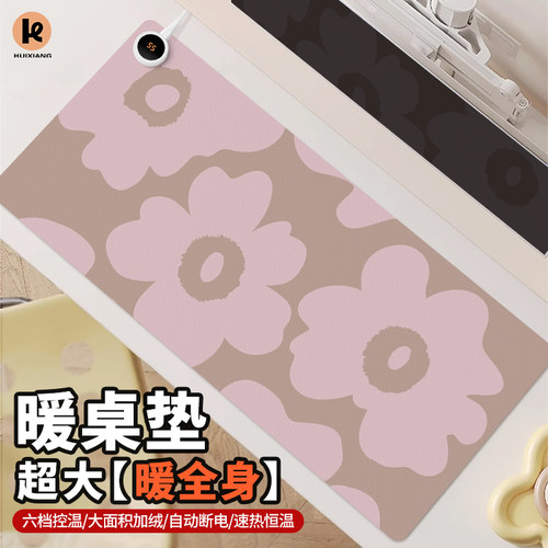 加热鼠标垫超大办公室桌面发热