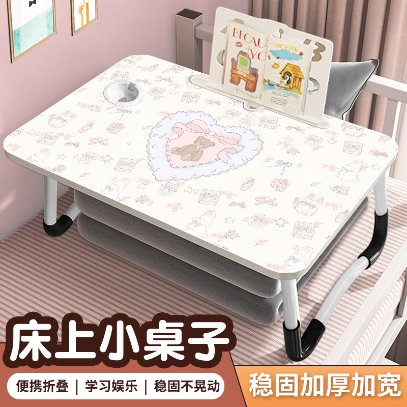 床上小桌子原创可爱折叠桌