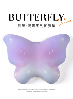 花间词紫色绚丽护腕鼠标垫女桌面办公加厚笔记本电脑键盘手托家用