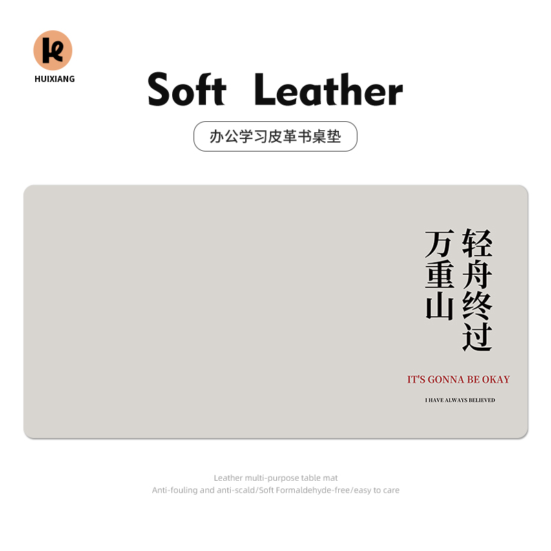 简约防水双面皮革鼠标垫