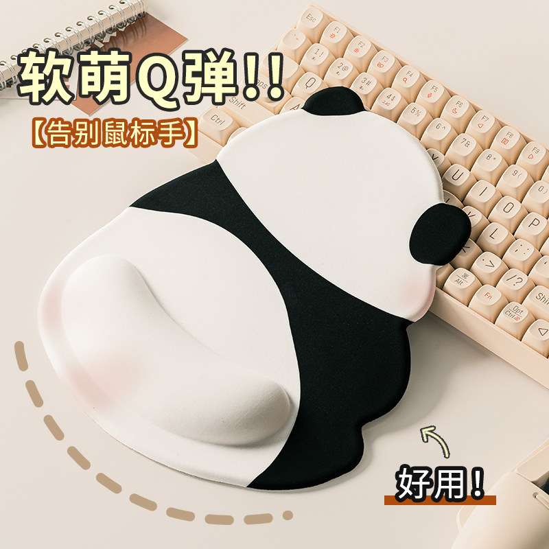 胖哒哒熊猫鼠标垫子护腕女生手腕垫高级感办公电脑桌面垫手枕可爱高性价比高么？