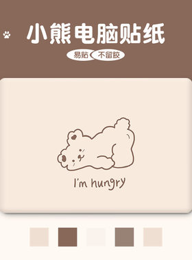 可爱电脑贴纸好看不留胶