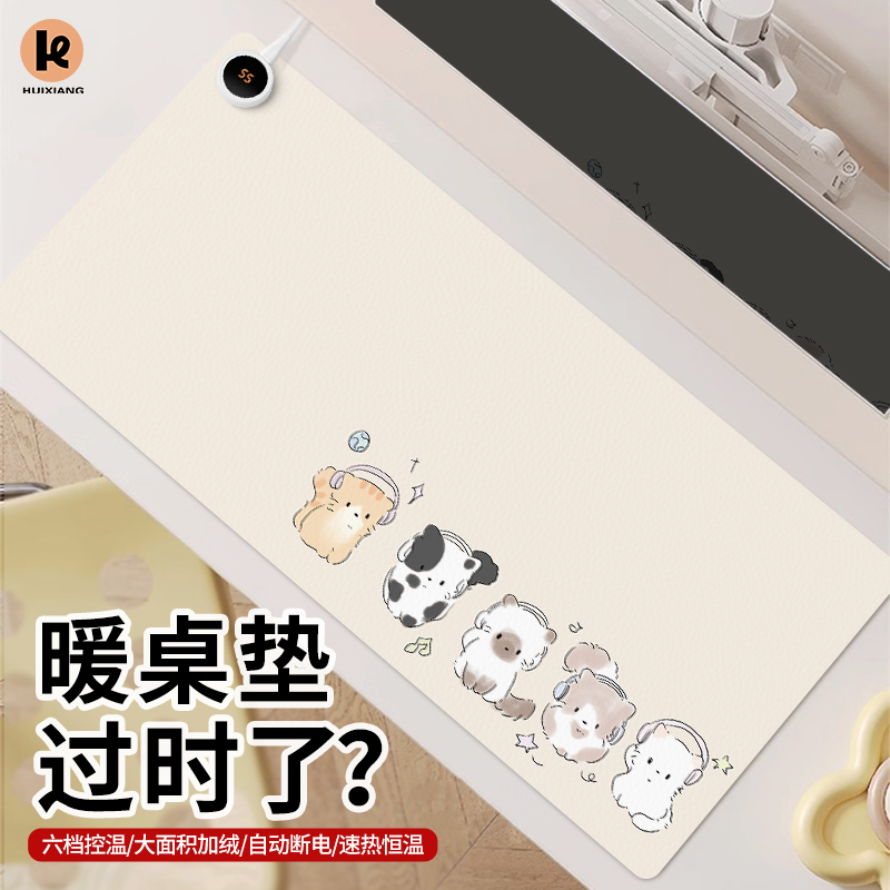 汇翔动感猫咪办公室桌面保护垫