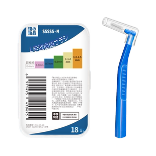 璞华 L型牙缝刷进口钢丝正畸专用牙刷I型齿间刷牙间刷超极细0.4MM