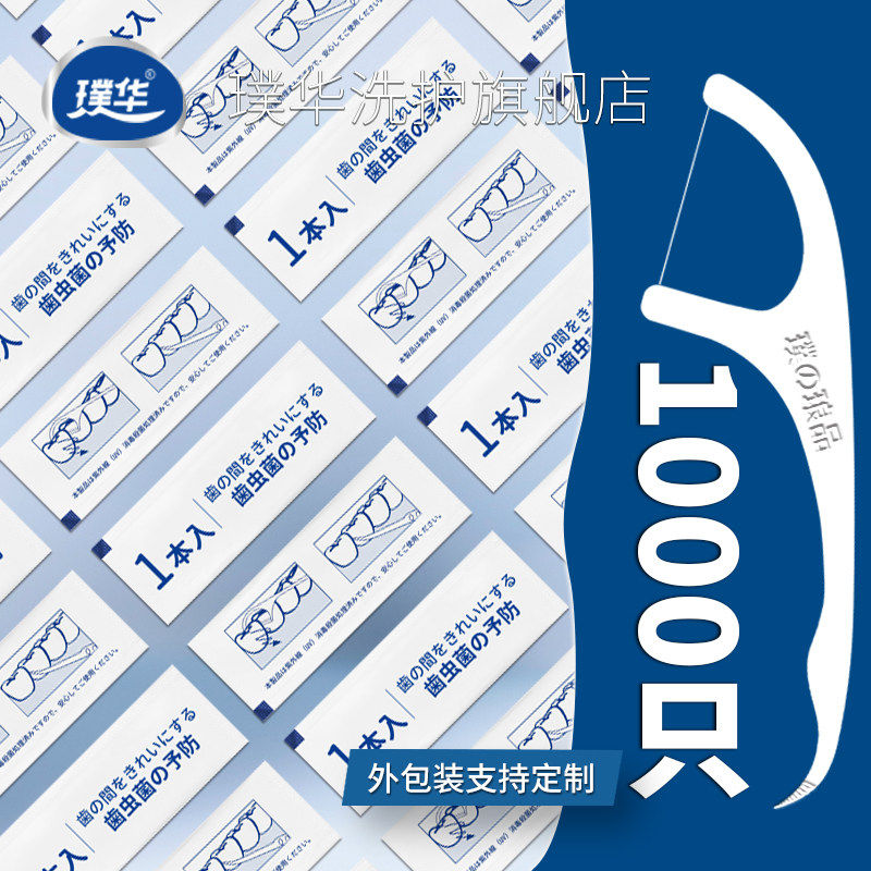 1000只小包通用版独立包装牙线棒