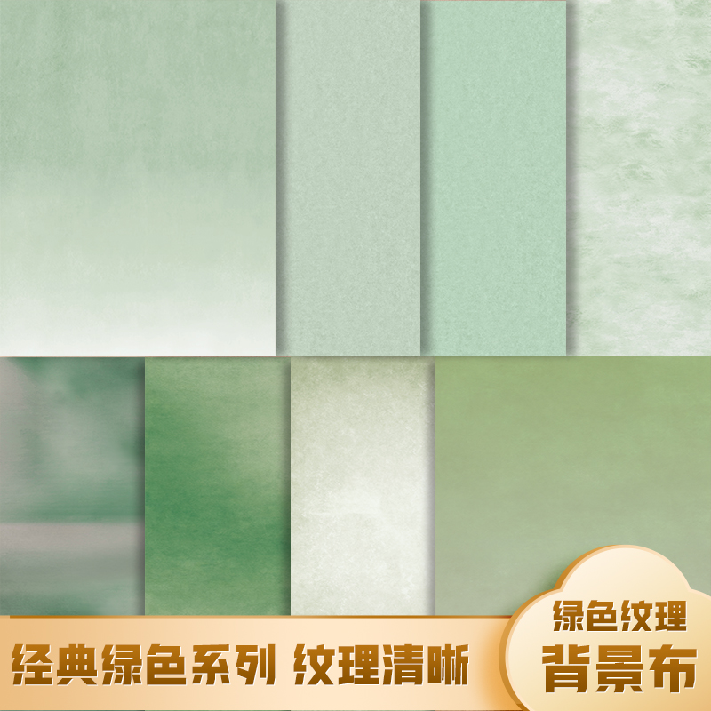 绿色肌理纹理渐变色写真喷绘直播间摄影油画布影楼婚纱拍照背景纸