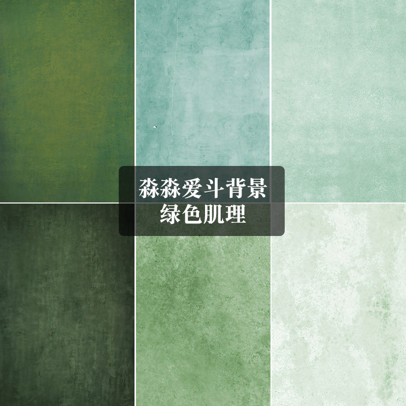 影楼婚纱摄影拍照背景墙广告服装人物肖像商拍直播墙专用背景纸