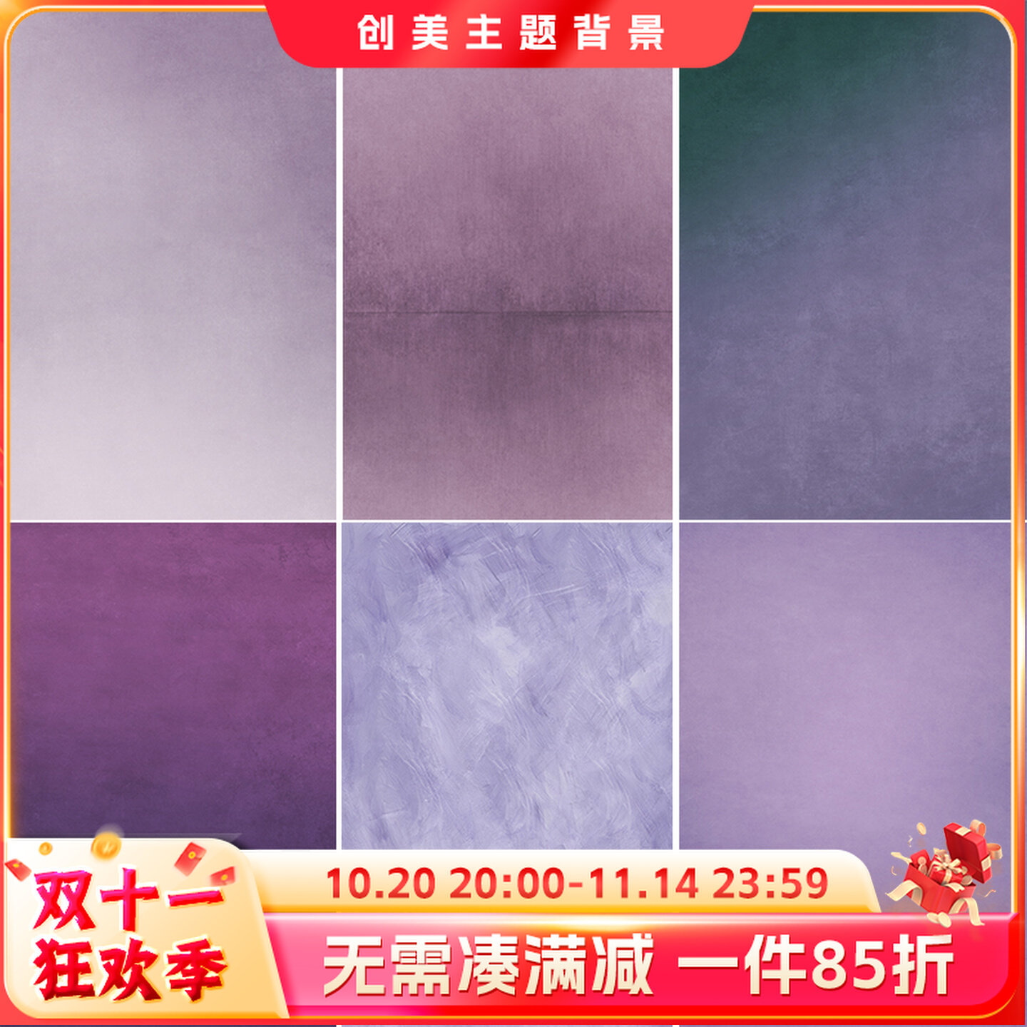 现货直发紫色喷绘背景纸紫色肌理油画写真紫色渐变摄影背景布