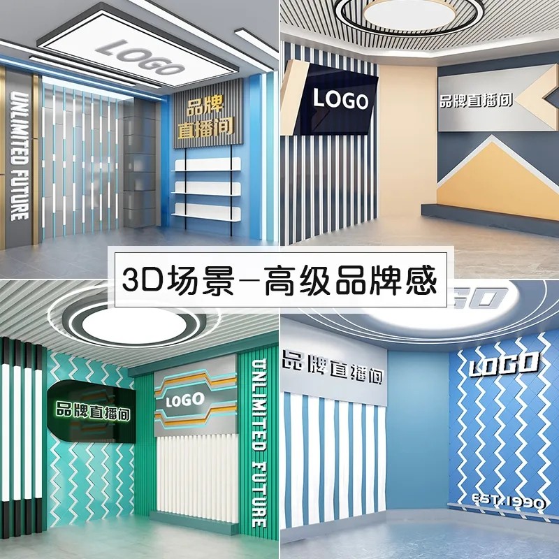 直播间背景墙3d立体壁纸2026年新款科技感品牌高级感直播背景布