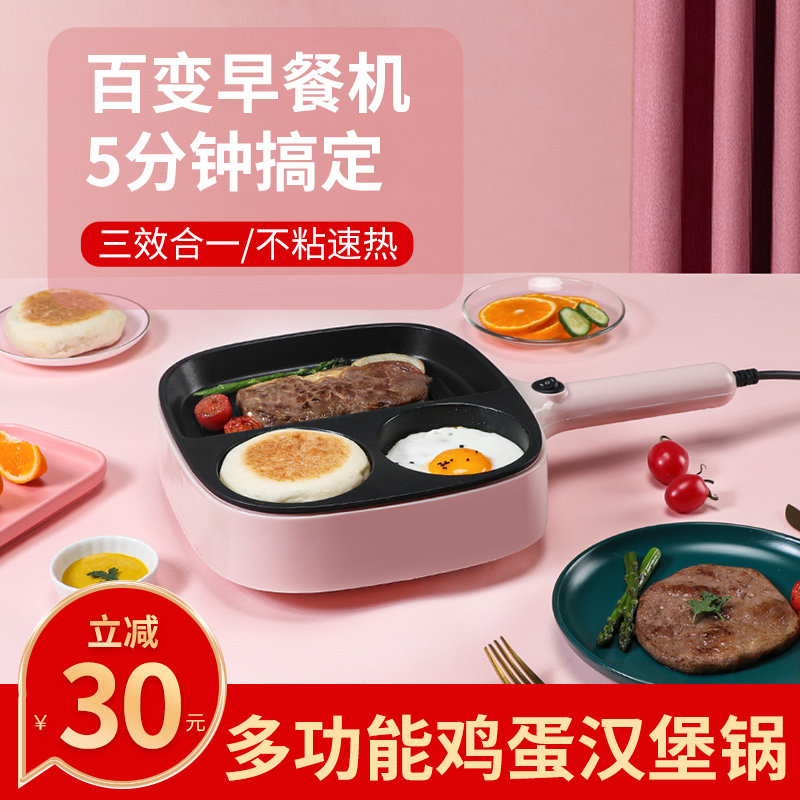 三明冶早餐机家用小型多功能华夫饼轻食三文治烤面包懒人神器煎锅