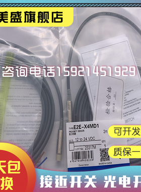 传感器E2E-X2gD1/X3D1/X7D1-N E2E-X4MD1 E2E-X8MD1-Z全新接近开