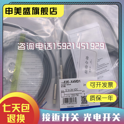 传感器E2E-X2gD1/X3D1/X7D1-N E2E-X4MD1 E2E-X8MD1-Z全新接近开
