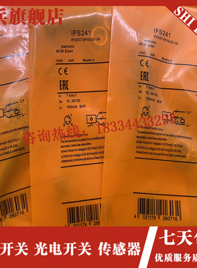 接近开关IFS240 IFS241 IFS260 IFS262 IFS263 IFS268Z 感测器全