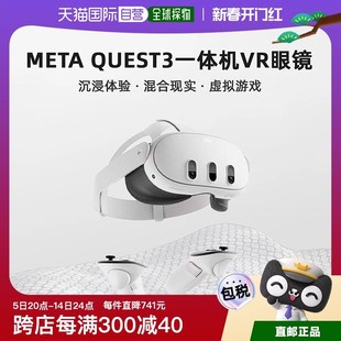 直邮Meta Quest3一体机VR眼D镜 头戴虚拟性游乐设备512G日版
