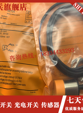 现货 IIS700 IIS701 IIS702 IIS703 IISI704 IIS705 IIS706 传感